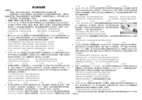 山东省安丘市第一中学2023-2024学年高三上学期模拟预测政治试题