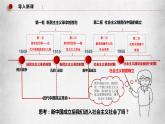 2.2《社会主义制度在中国确立》课件