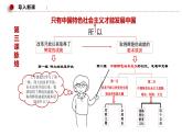 3.2《中國特色社會主義的創(chuàng)立、發(fā)展和完善》課件