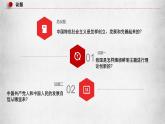 3.2《中國特色社會主義的創(chuàng)立、發(fā)展和完善》課件