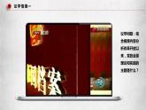 3.2《中國特色社會主義的創(chuàng)立、發(fā)展和完善》課件
