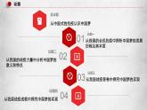 4.2《實(shí)現(xiàn)中華民族偉大復(fù)興中國夢》課件