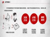 4.2《實(shí)現(xiàn)中華民族偉大復(fù)興中國夢》課件