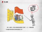 4.3《習近平新時代中國特色社會主義思想》課件