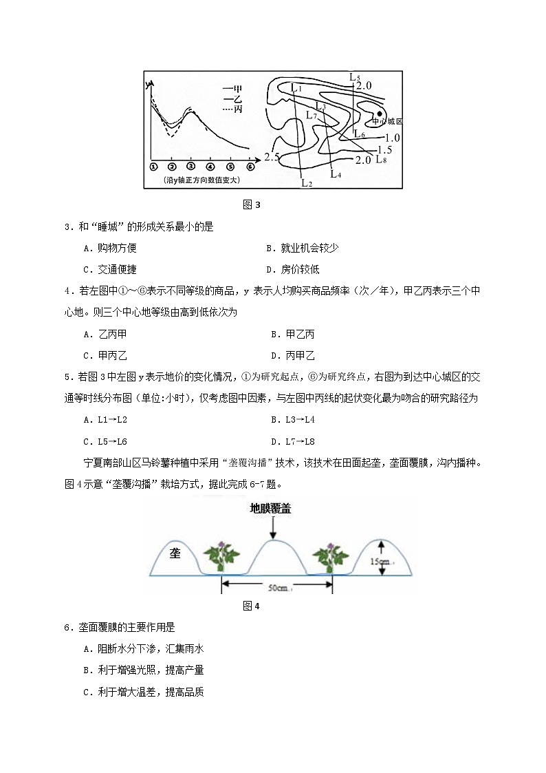 吉林省X市XX中学2019—2020学年度下学期高三期末考试文科综合《政治》试卷02