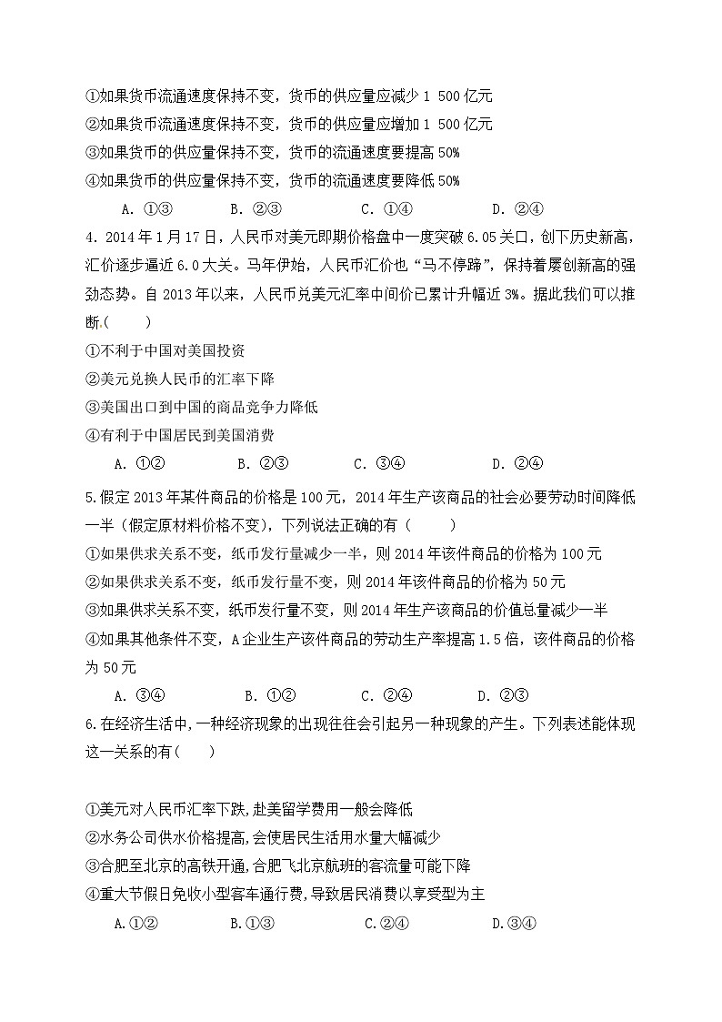内蒙古X市XX中学2019-2020学年度第二学期高二期中考试《政治》试卷02