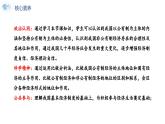 （2024最新版）1.1《公有制為主體+多種所有制經(jīng)濟(jì)共同發(fā)展》教學(xué)課件+教學(xué)設(shè)計(jì)+熱點(diǎn)視頻