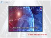 （2024最新版）1.2《堅(jiān)持“兩個(gè)毫不動(dòng)搖”》教學(xué)課件+教學(xué)設(shè)計(jì)+熱點(diǎn)視頻