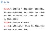 （2024最新版）1.2《堅(jiān)持“兩個(gè)毫不動(dòng)搖”》教學(xué)課件+教學(xué)設(shè)計(jì)+熱點(diǎn)視頻