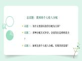 （2024最新版）4.1《我國的個人收入分配》教學課件+教學設計+熱點視頻
