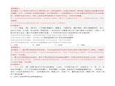 专题12 哲学概论与唯物论-高考政治二轮专题高效复习复讲固（精讲课件+复习学案+巩固练习）（新教材）