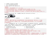 专题12 哲学概论与唯物论-高考政治二轮专题高效复习复讲固（精讲课件+复习学案+巩固练习）（新教材）