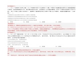 专题12 哲学概论与唯物论-高考政治二轮专题高效复习复讲固（精讲课件+复习学案+巩固练习）（新教材）