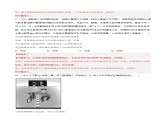 专题12 哲学概论与唯物论-高考政治二轮专题高效复习复讲固（精讲课件+复习学案+巩固练习）（新教材）