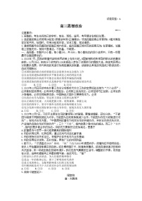 2024潍坊高三上学期期末考试政治含答案