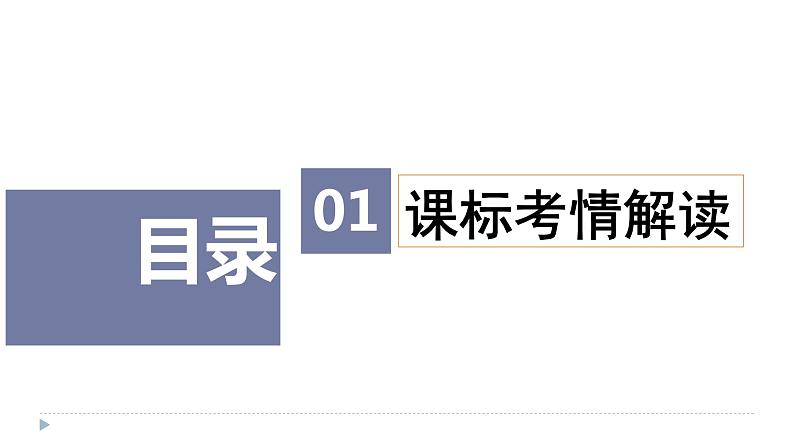 第二课 国家的结构形式课件-2024届高考政治一轮复习统编版选择性必修一当代国际政治与经济第4页