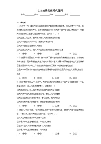 高中政治 (道德与法治)人教统编版必修3 政治与法治第一单元 中国共产党的领导第二课 中国共产党的先进性始终走在时代前列课时训练