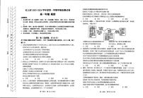 内蒙古自治区赤峰市红山区2023-2024学年高一上学期期末政治试题（PDF版附答案）