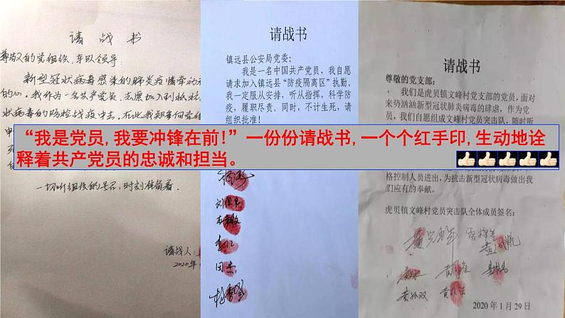 【轻松备课】人教版 高中政治 必修3 2.1始终坚持以人民为中心课件+视频+导学案03