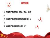 【轻松备课】人教版 高中政治 必修3 2.2始终走在时代前列 课件+视频+导学案