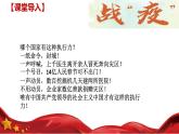 【轻松备课】人教版 高中政治 必修3 2.2始终走在时代前列 课件+视频+导学案