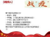 【轻松备课】人教版 高中政治 必修3 2.2始终走在时代前列 课件+视频+导学案