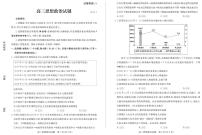 山东省滨州市2024届高三上学期期末考试政治