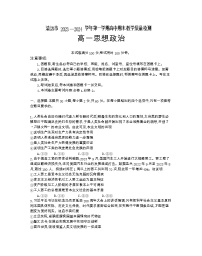 2024清远高一上学期期末试题政治无答案