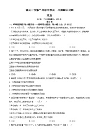 2022-2023学年辽宁省调兵山市第二高级中学高一下学期期末考试政治试题