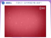 【核心素养】3.1《订立合同学问大》课件+教案+视频