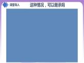 【核心素养】5.2《薪火相传有继承》课件+教案+视频