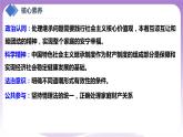 【核心素养】5.2《薪火相传有继承》课件+教案+视频