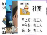 【核心素养】7.2《心中有数上职场》课件+教案+视频