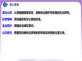 【核心素养】7.2《心中有数上职场》课件+教案+视频