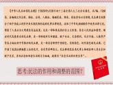 1.1《認真對待民事權(quán)利和義務(wù)》課件 統(tǒng)編版高中政治選修二