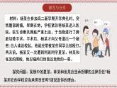 1.2《积极维护人身权利》课件 统编版高中政治选修二