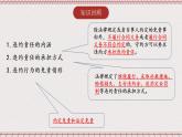 4.1《权利保障于法有据》课件 统编版高中政治选修二