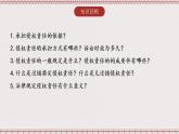4.2《權(quán)利行使注意界限》課件 統(tǒng)編版高中政治選修二