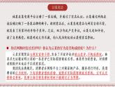 4.2《權(quán)利行使注意界限》課件 統(tǒng)編版高中政治選修二