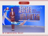 6.2《夫妻地位平等》課件 統(tǒng)編版高中政治選修二