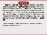 7.2《心中有数上职场说课》课件 统编版高中政治选修二