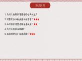 9.1《認識調(diào)解與仲裁》課件 統(tǒng)編版高中政治選修二