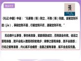 13.1 《超前思维的含义与特征》课件 统编版高中政治选修三