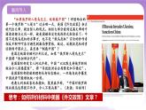 2.1《“邏輯”的多種含義》課件 統(tǒng)編版高中政治選修三
