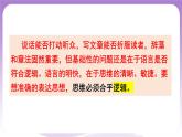 2.1《“邏輯”的多種含義》課件 統(tǒng)編版高中政治選修三