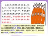 3.1《科学思维的含义与特征》课件 统编版高中政治选修三