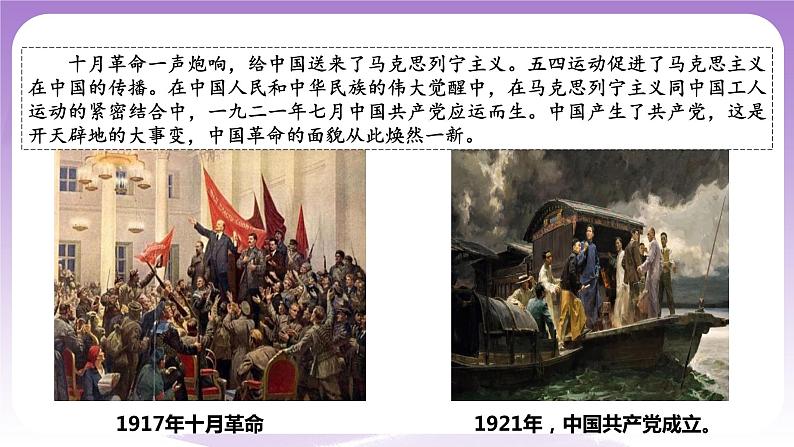 3.1《科学思维的含义与特征》课件 统编版高中政治选修三第4页