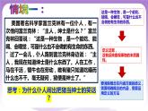 4.2《明確概念的方法》課件 統(tǒng)編版高中政治選修三