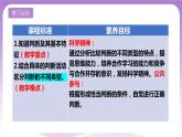 5.1《判斷的概述》課件 統(tǒng)編版高中政治選修三