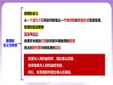 6.1《推理与演绎推理概述》课件 统编版高中政治选修三